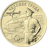 Транспортник