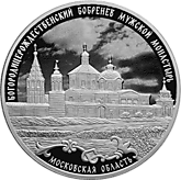 3 рубля 2021 год