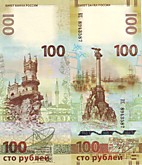 100 рублей 2014 год Крым