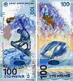 100 рублей 2014 год Олимпиада в Сочи