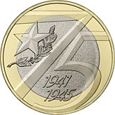 75 лет Победы 2020 г.