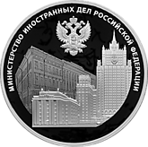 3 рубля 2022 год