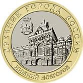 Нижний Новгород 2021