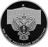 3 рубля 2022 год